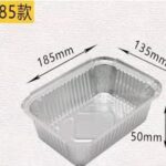 Aluminium Tray - Pack of 100 Pieces - 185*135*50mm - Top Quality