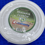 YW35-03 - YW09-01 - SK77 - 7 Inch Sugarcane Round Plates 10 Per Pack x 96 Per Carton - Homeware & Kitchenware